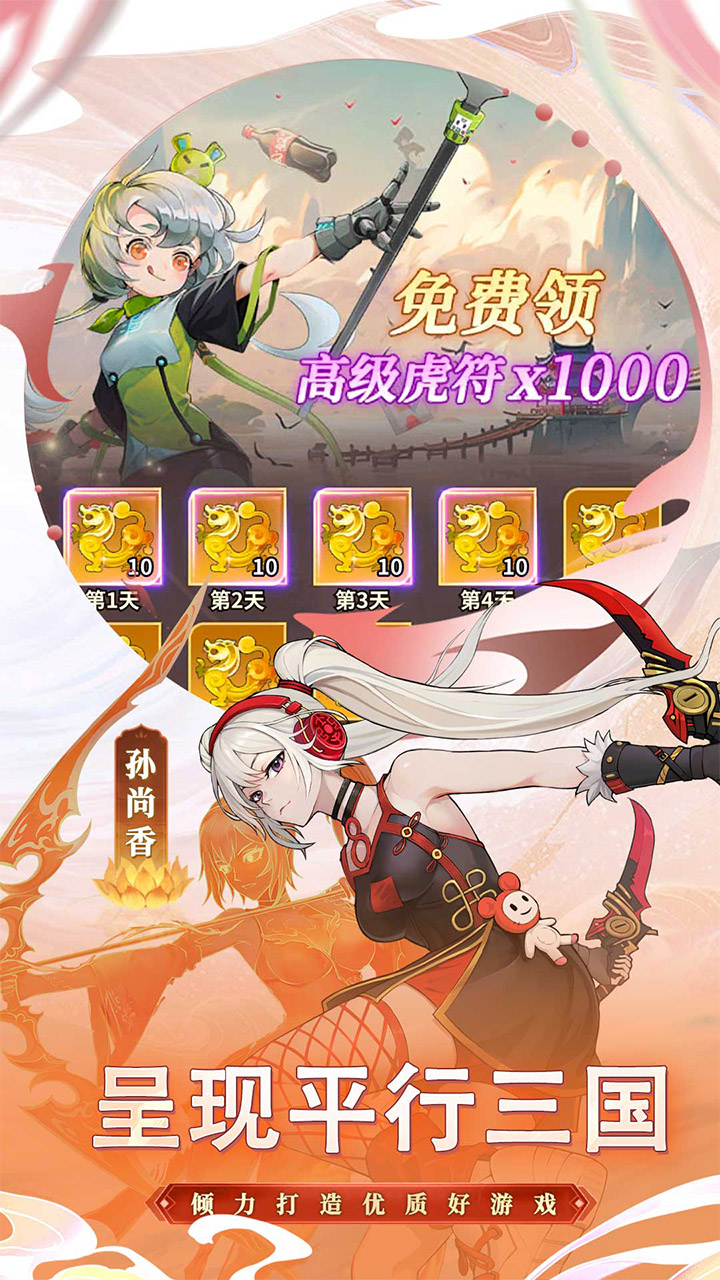 天下争霸三国志(0.1折)