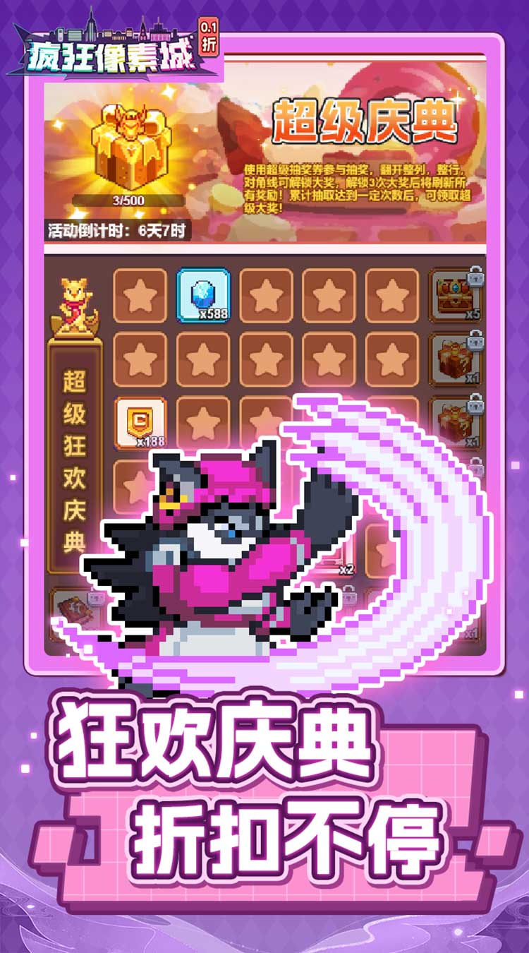 疯狂像素城(0.1折免费版)