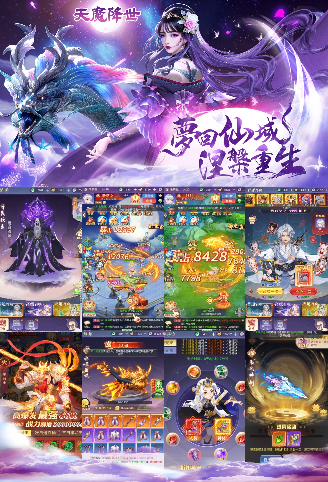 天魔降世(送1亿代金买断版)