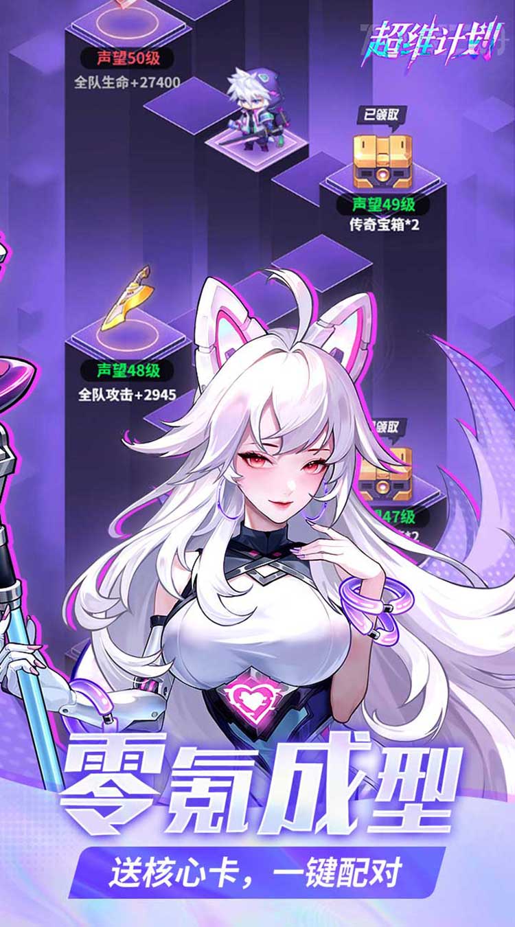 超维计划(上线送1000抽)