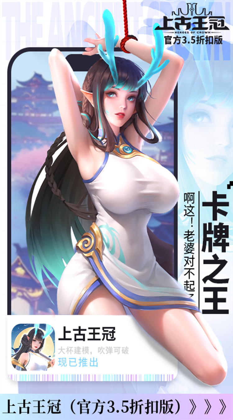 上古王冠(官方3.5折扣版)