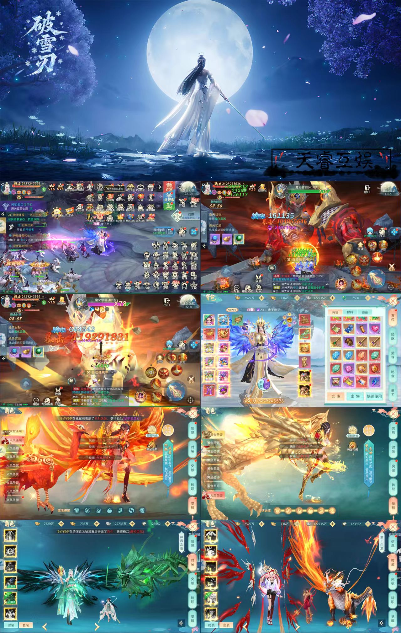 破雪刃(买断版)