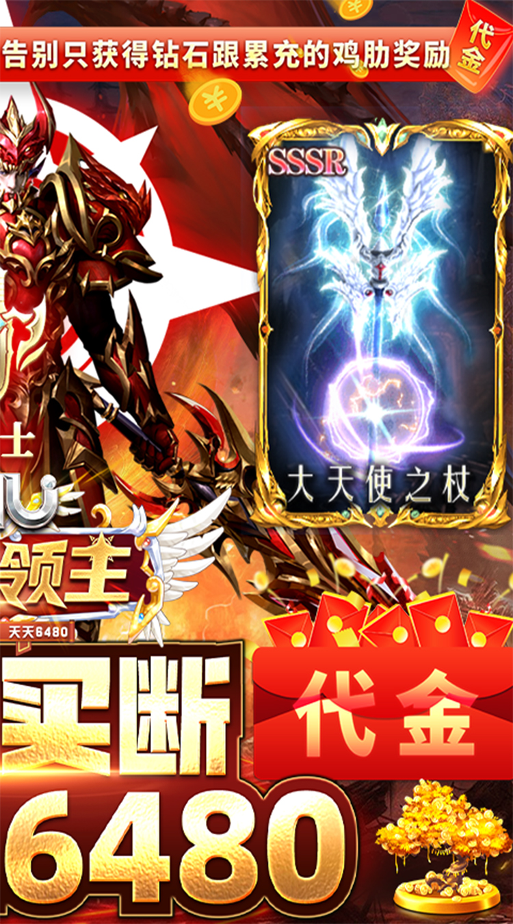 明日领主(0.1折免费买断版)