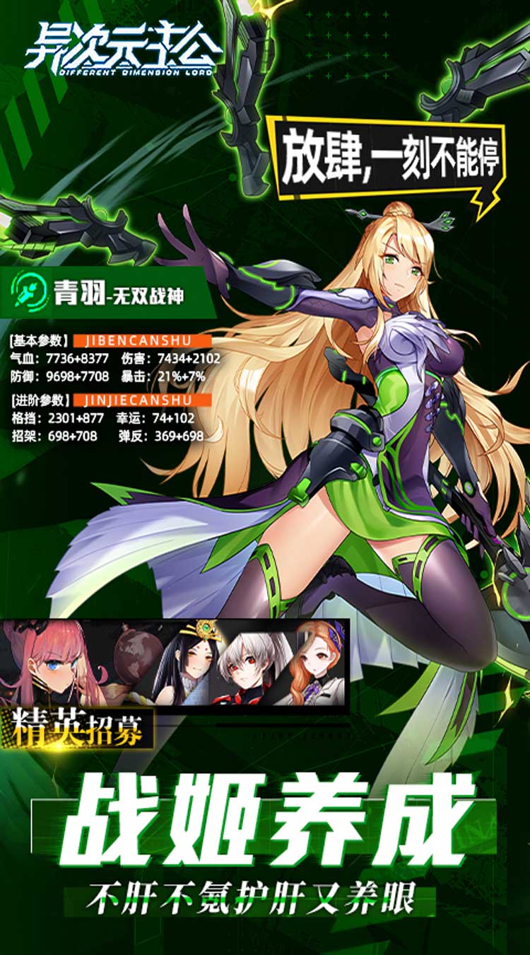 异次元主公(爆衣买断版)