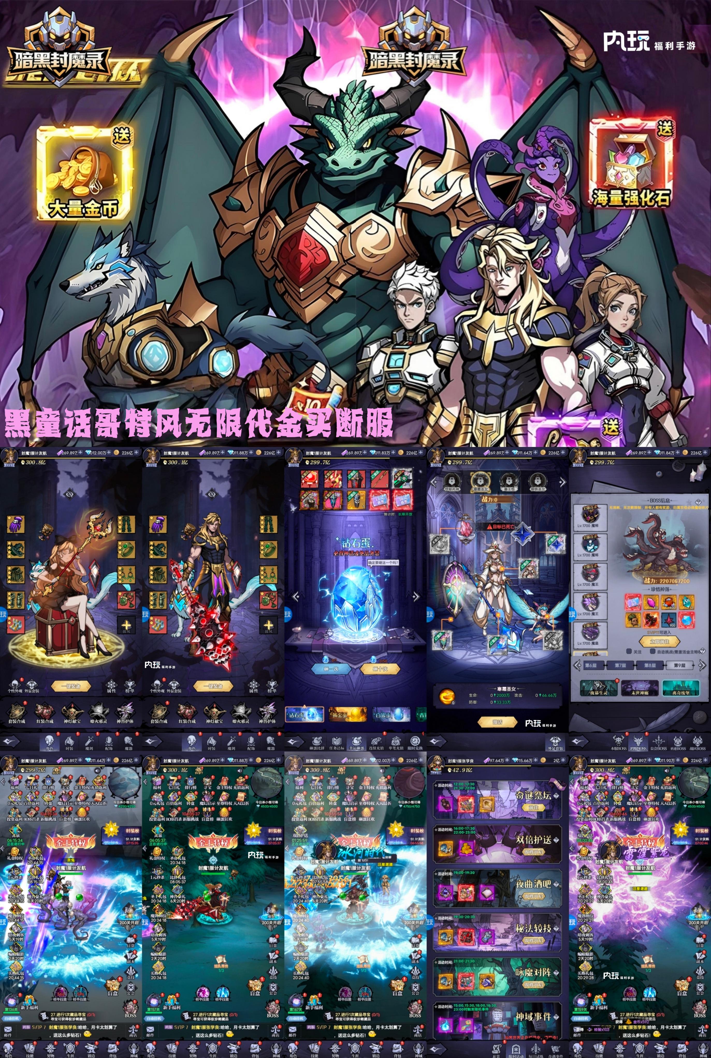 暗黑封魔录(买断版)