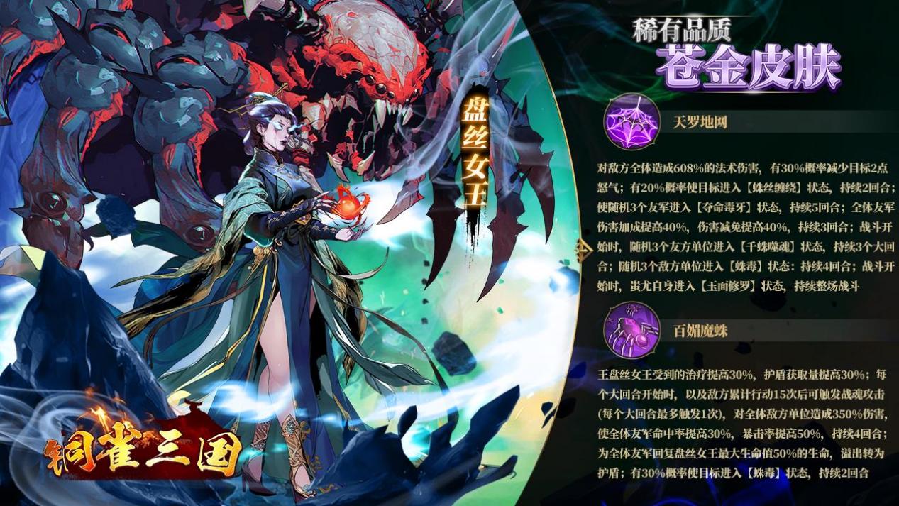 铜雀三国苍金版（无限买断版）