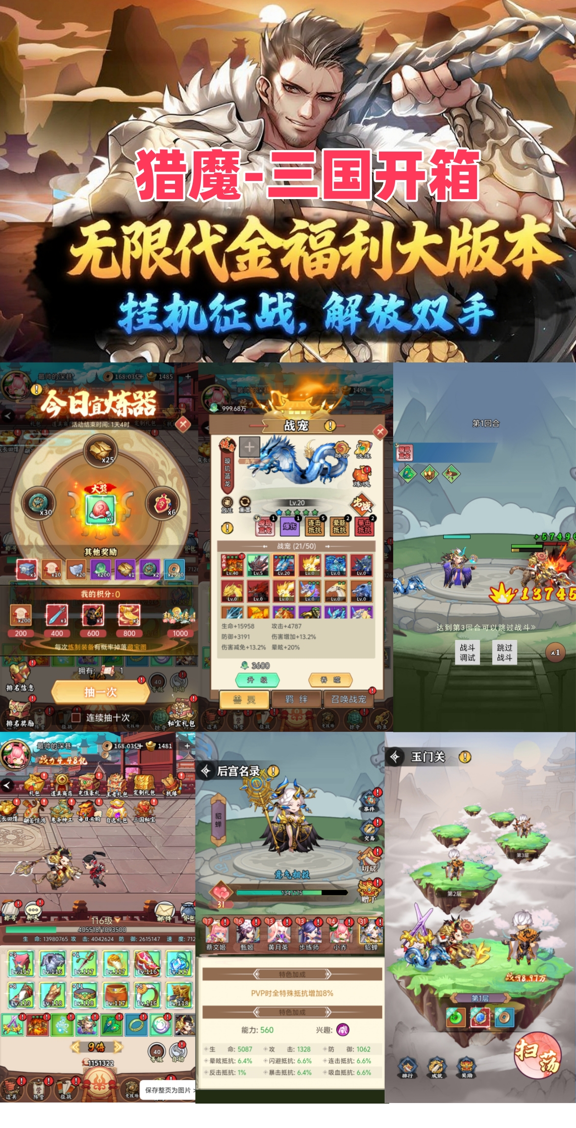 猎魔(送999亿代金买断版)