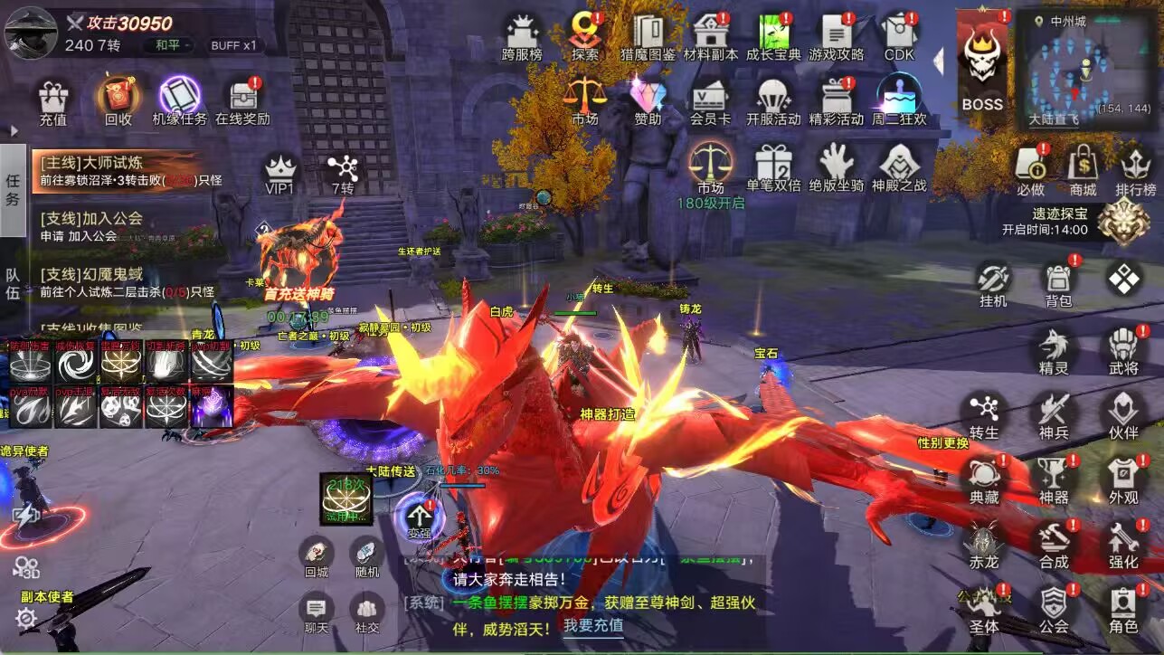 魔主传奇(代金高返)