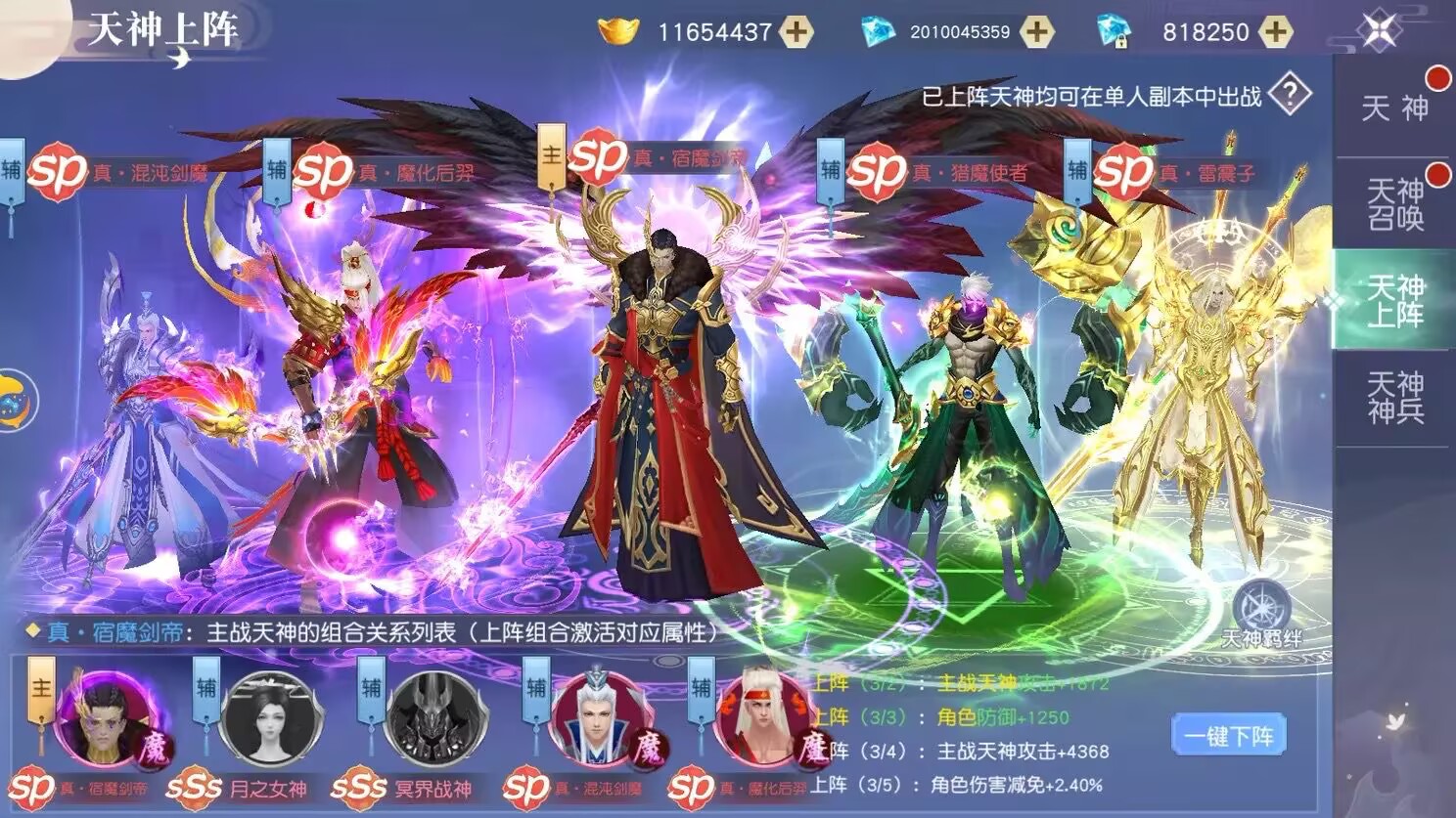 灵剑奇缘（98买断版）