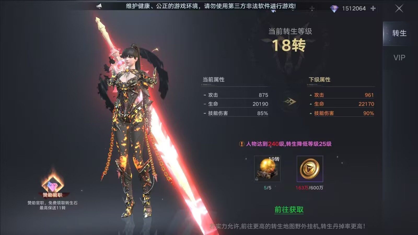 魔主传奇(代金高返)
