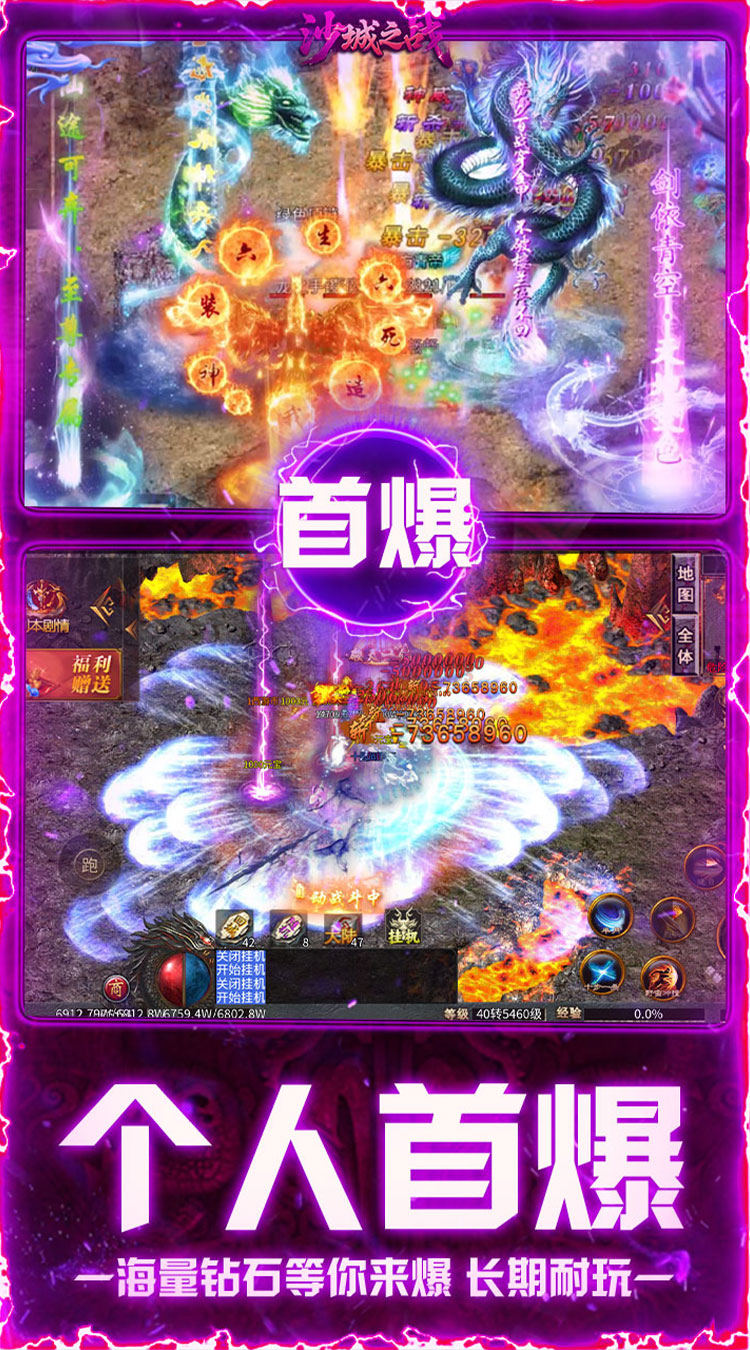沙城之战(2折新纪元爆爆爆)