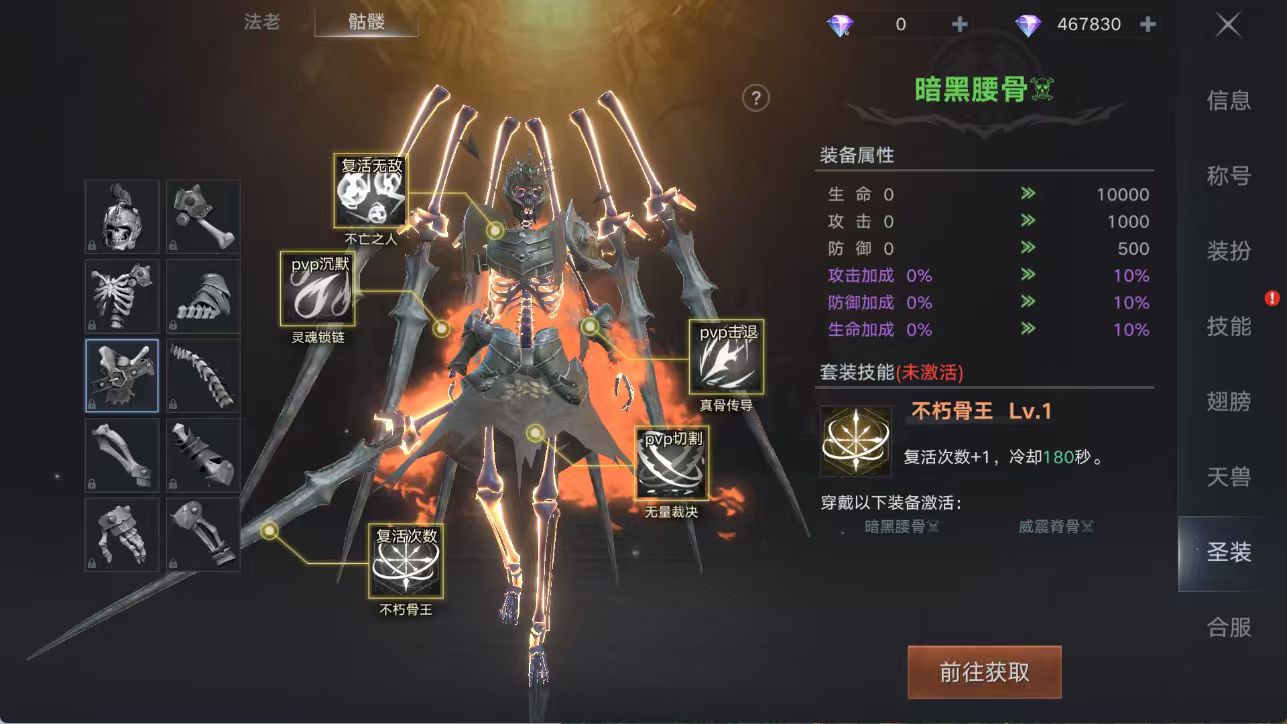 魔主传奇(代金高返)
