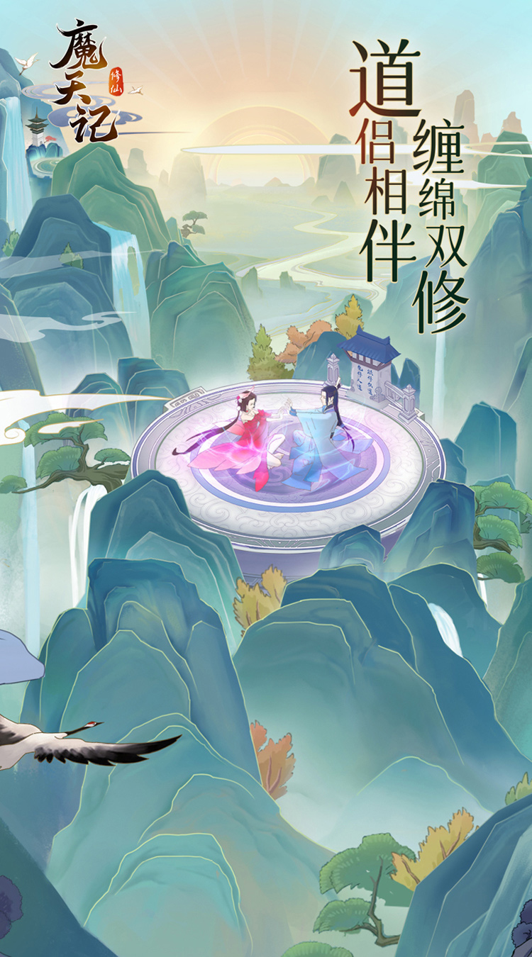 魔天记(0.1折)