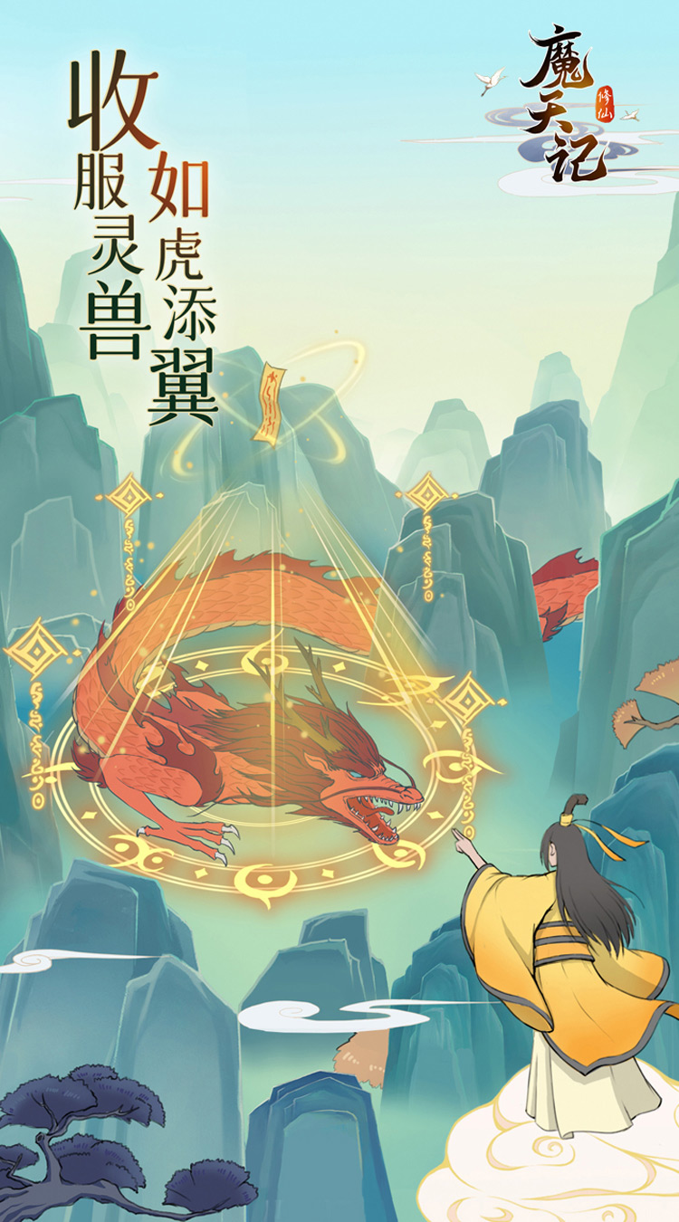 魔天记(0.1折)