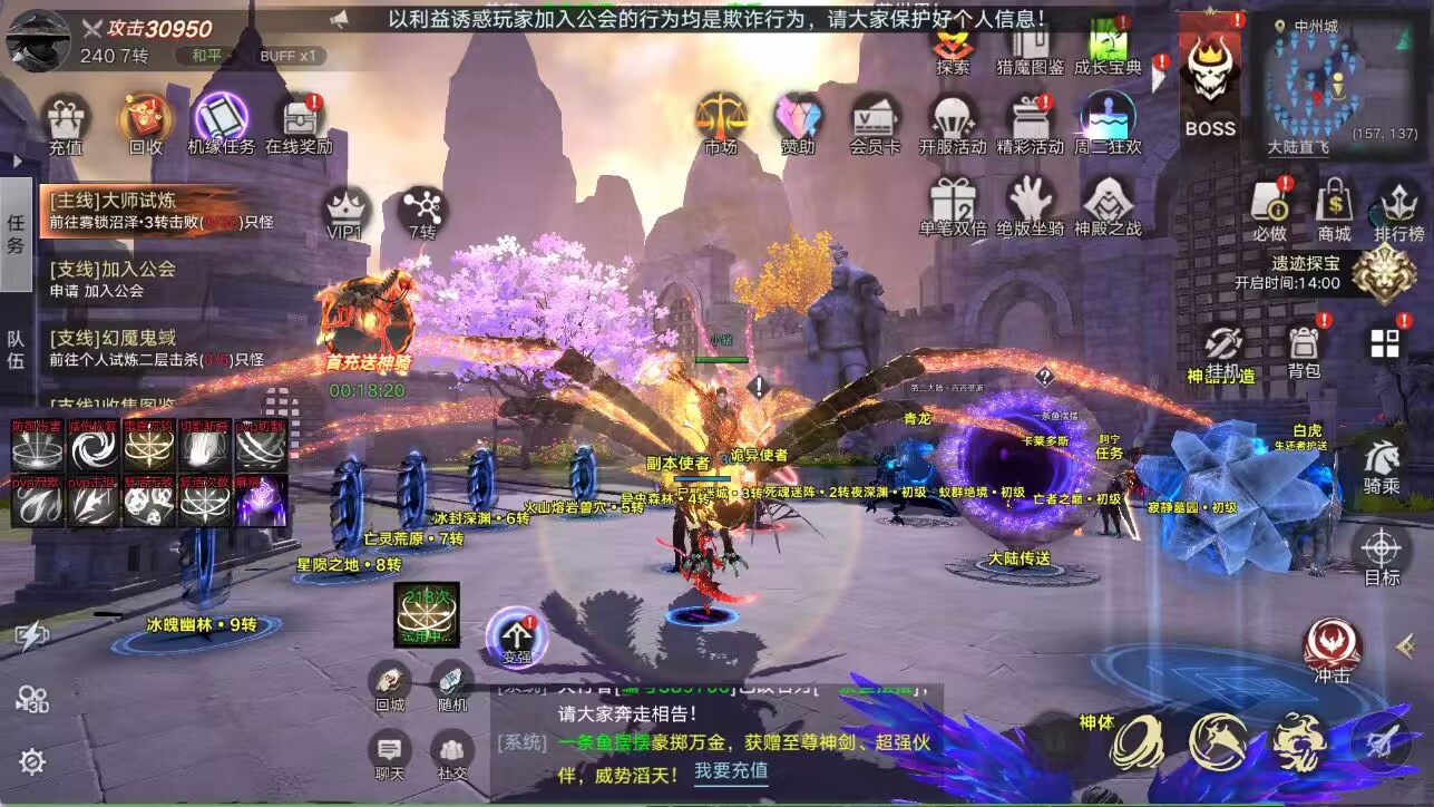魔主传奇(代金高返)