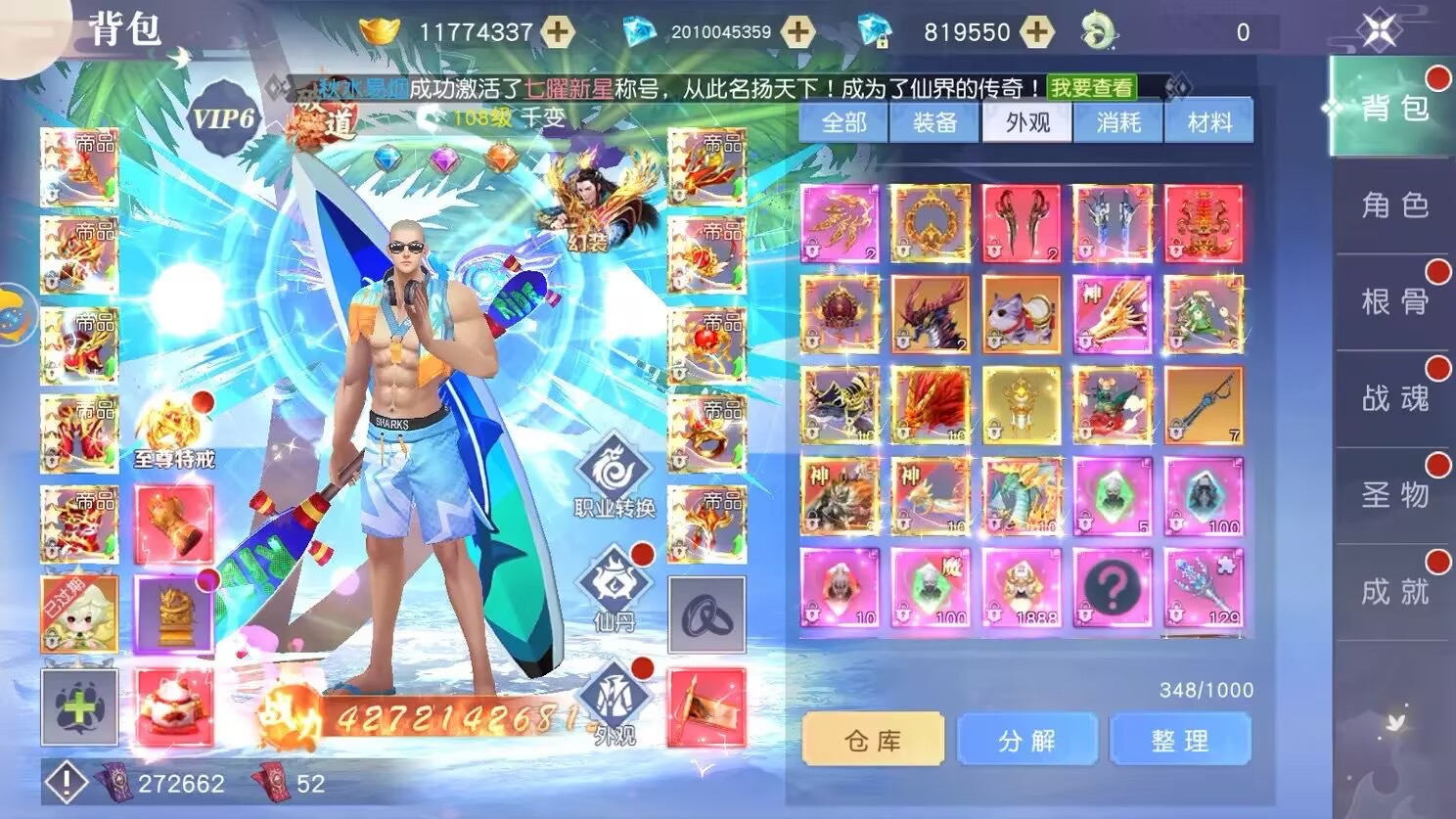 灵剑奇缘（98买断版）