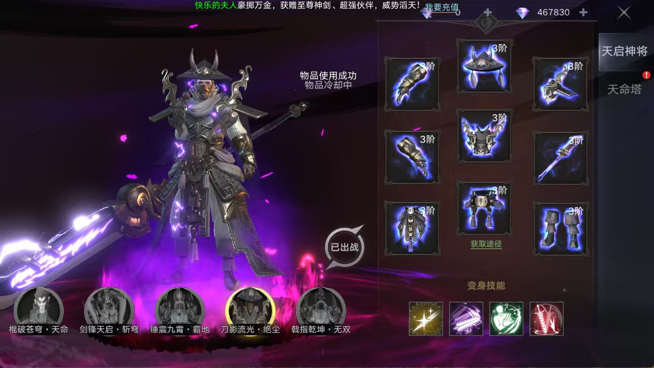 魔主传奇(代金高返)