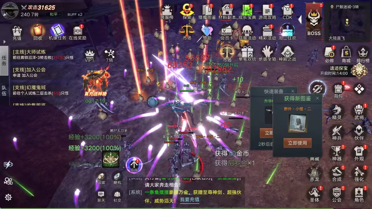 魔主传奇(代金高返)