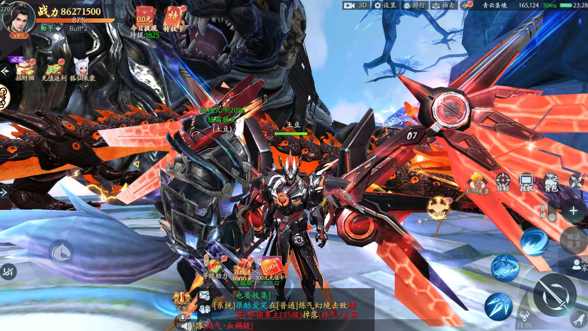 封灵决0.05折(超级高返版)