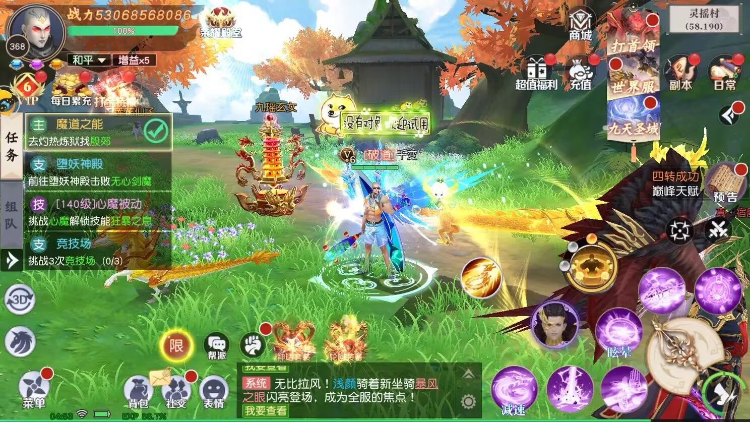 灵剑奇缘（98买断版）