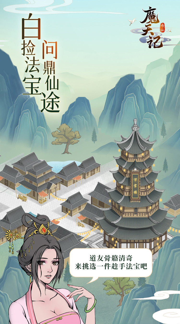 魔天记(0.1折)