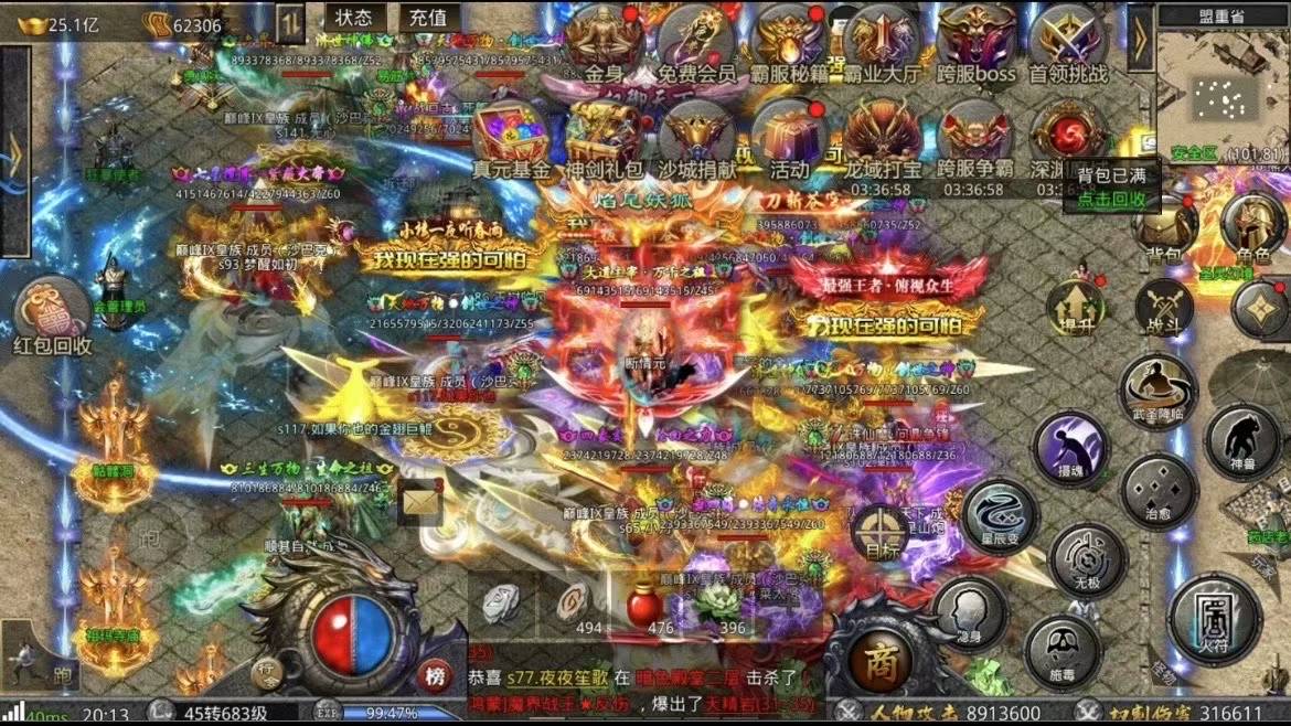 石破天惊之烈焰(送600万代金券)