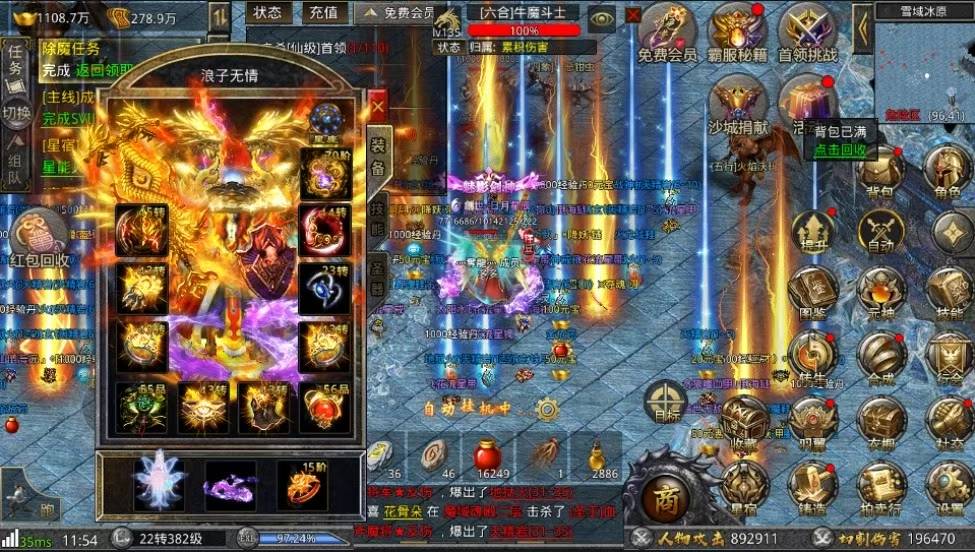 石破天惊之烈焰(送600万代金券)