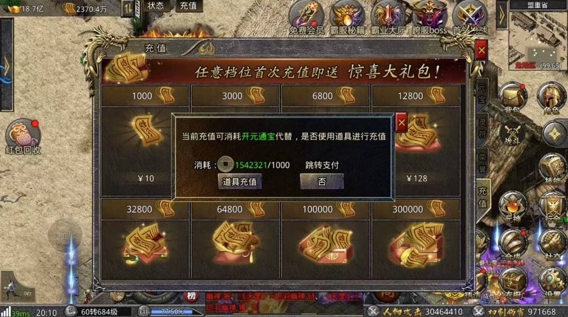 石破天惊之烈焰(送600万代金券)