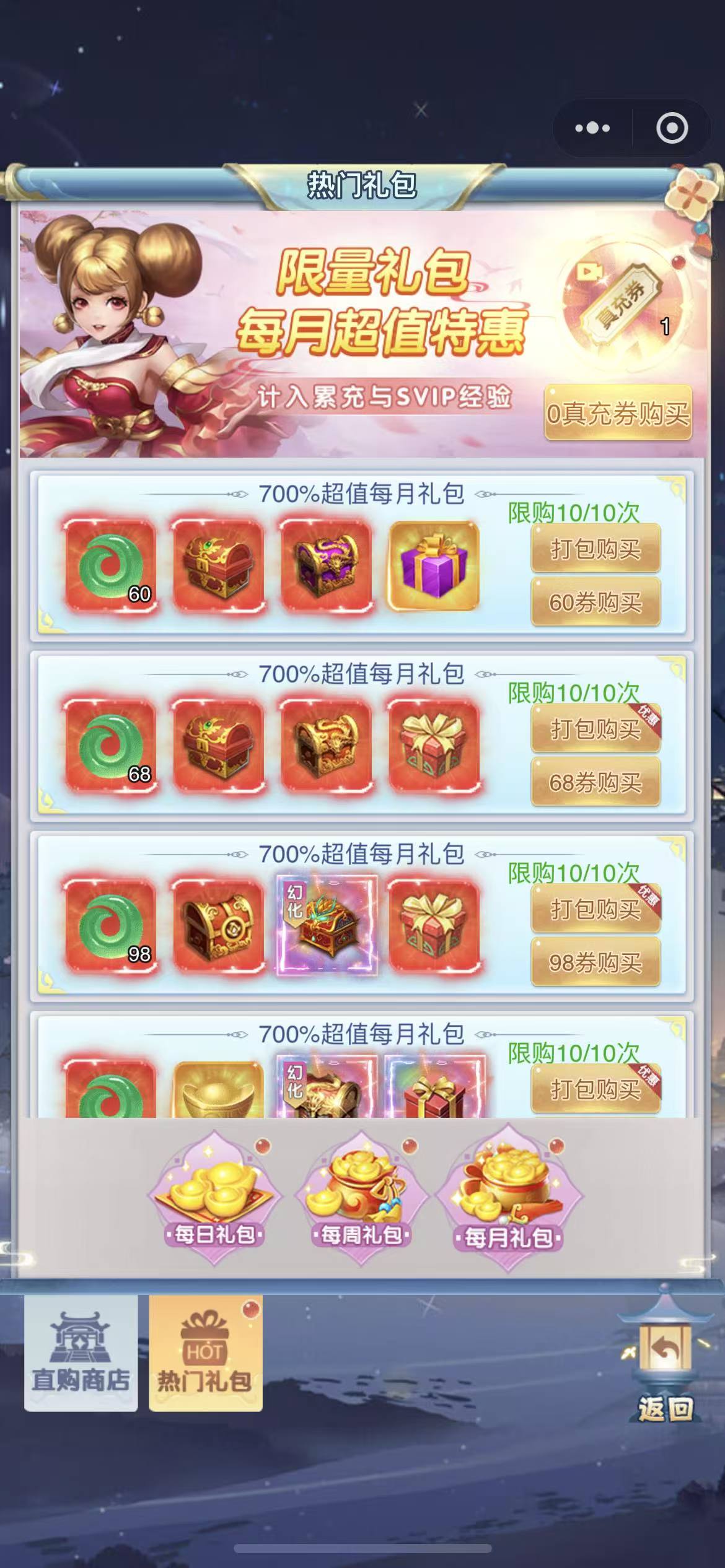 少年群侠传(看广告免费版)