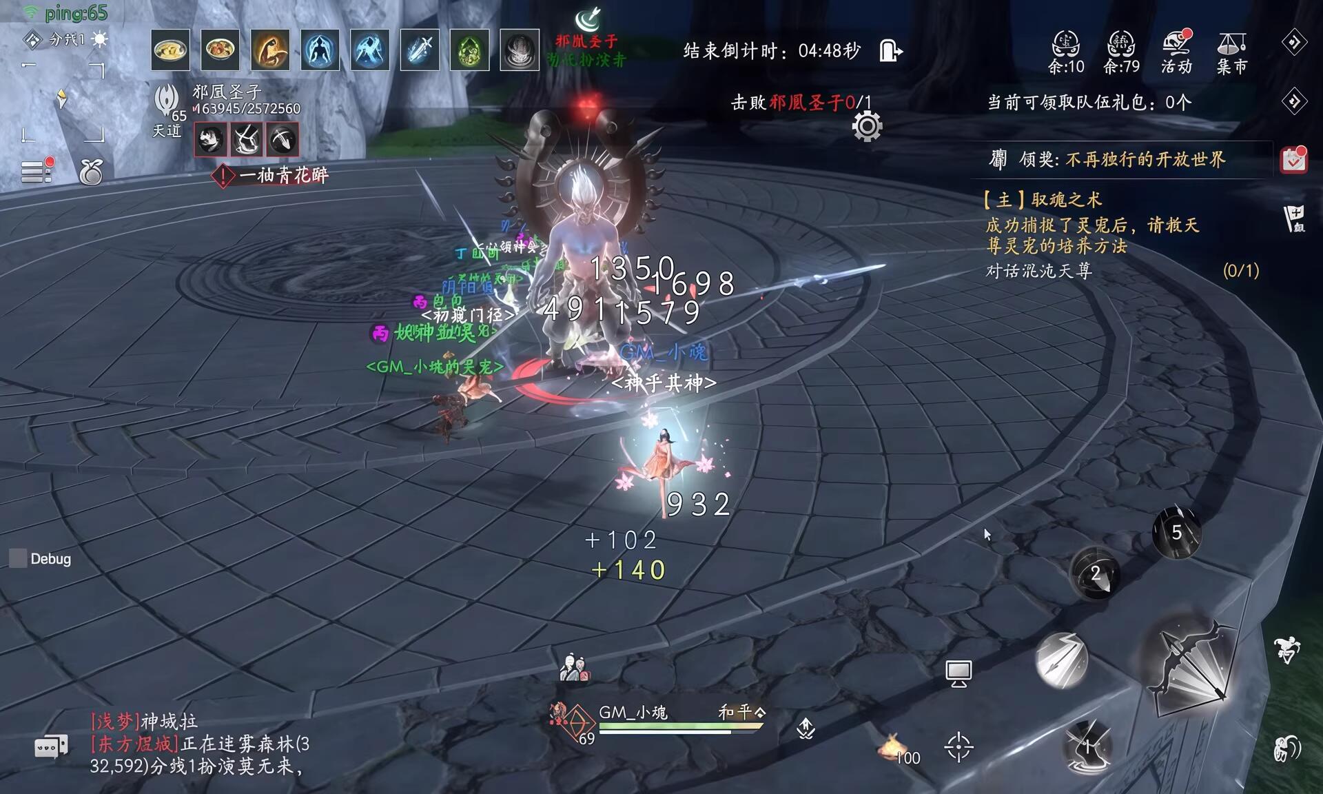 魂之追梦(买断版)