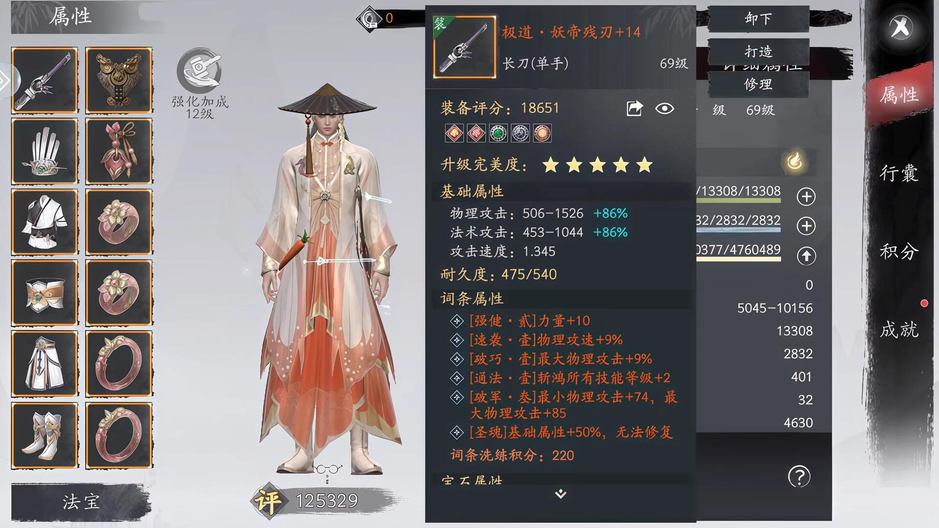 魂之追梦(买断版)