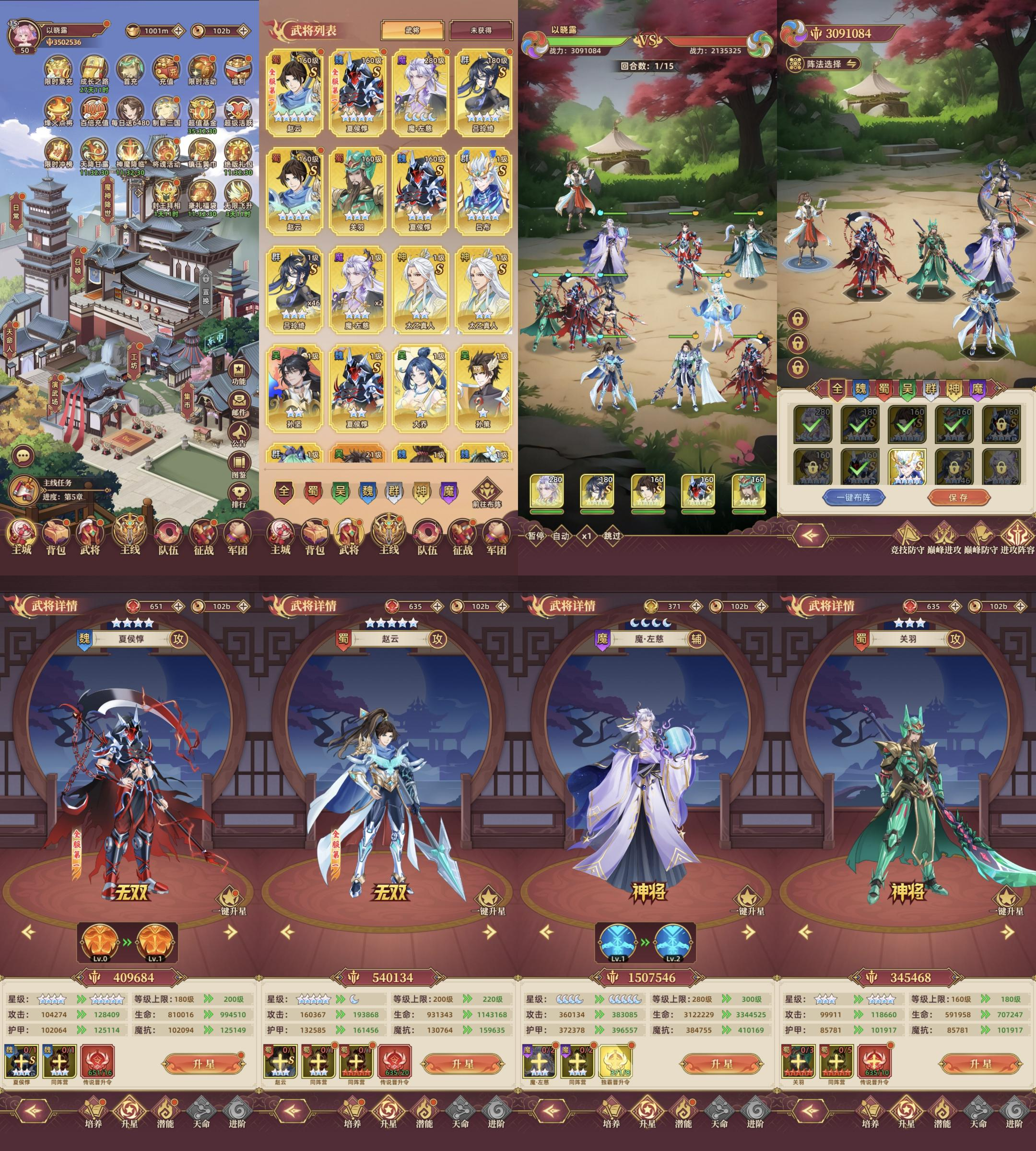 戳爆三国(无限买断版)