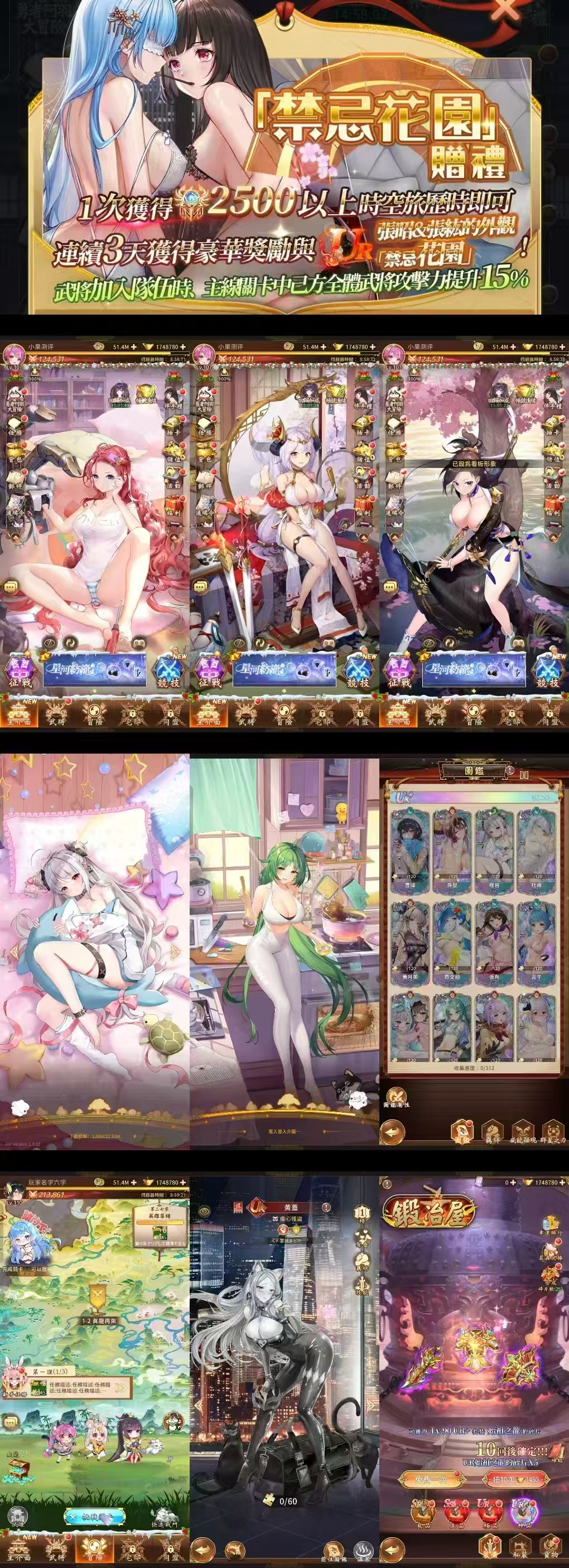 少女三国(高返版)