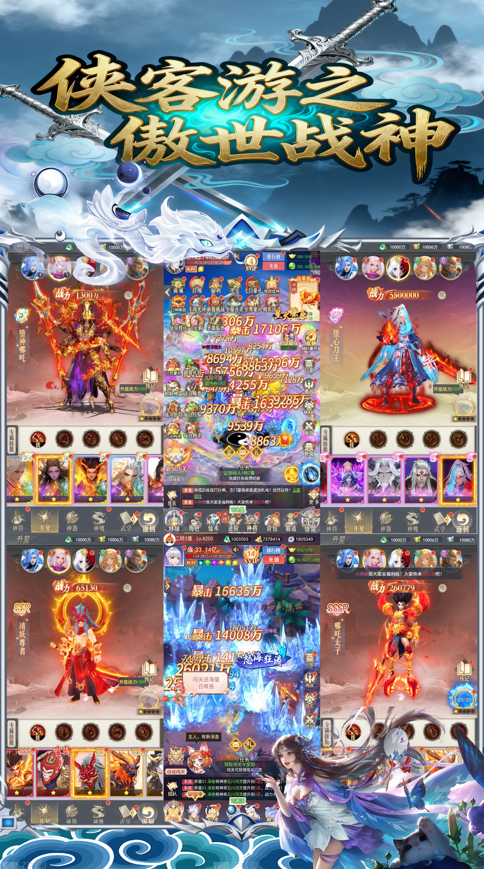 傲世战神(98无限买断版)