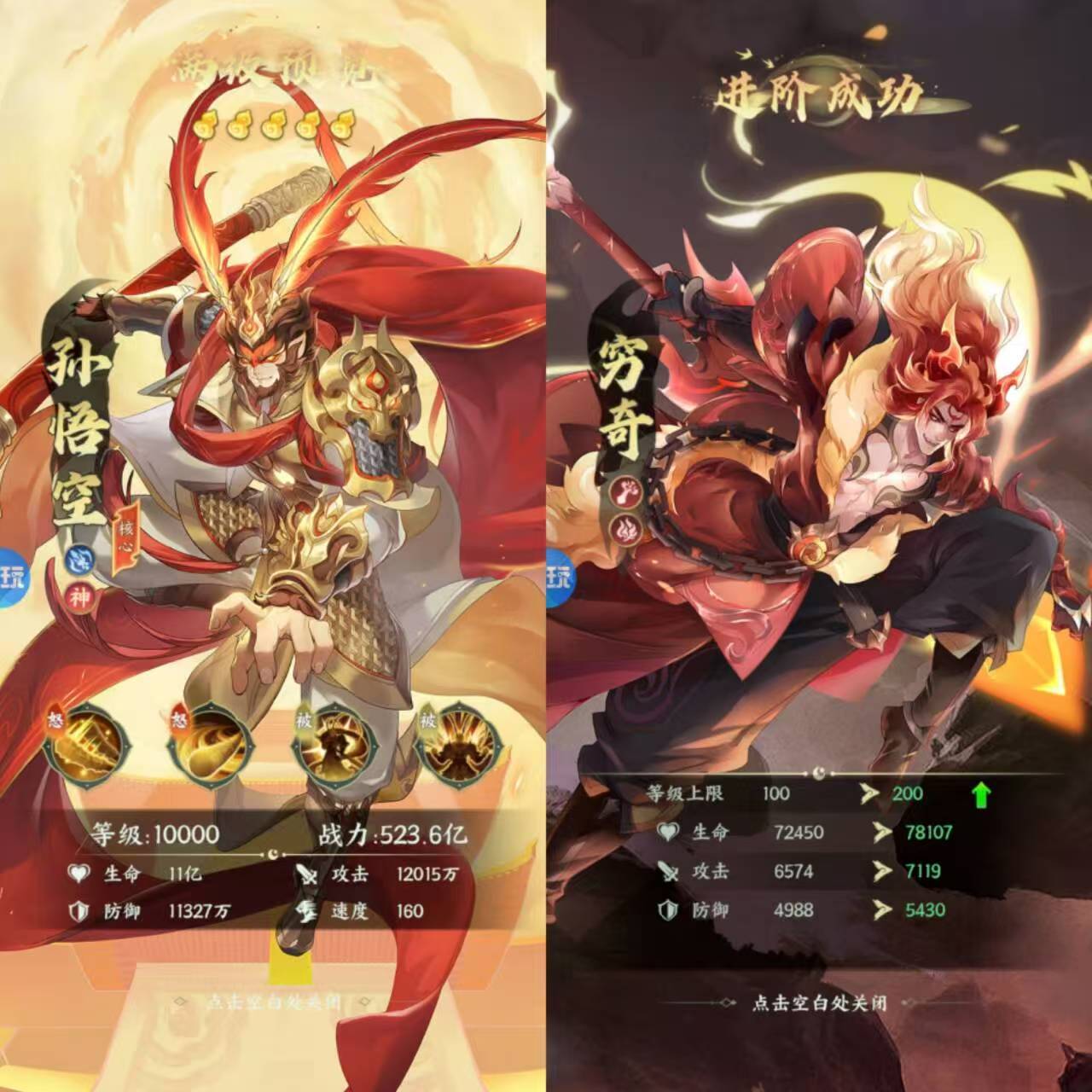 口袋山海经(每日6480代金版)
