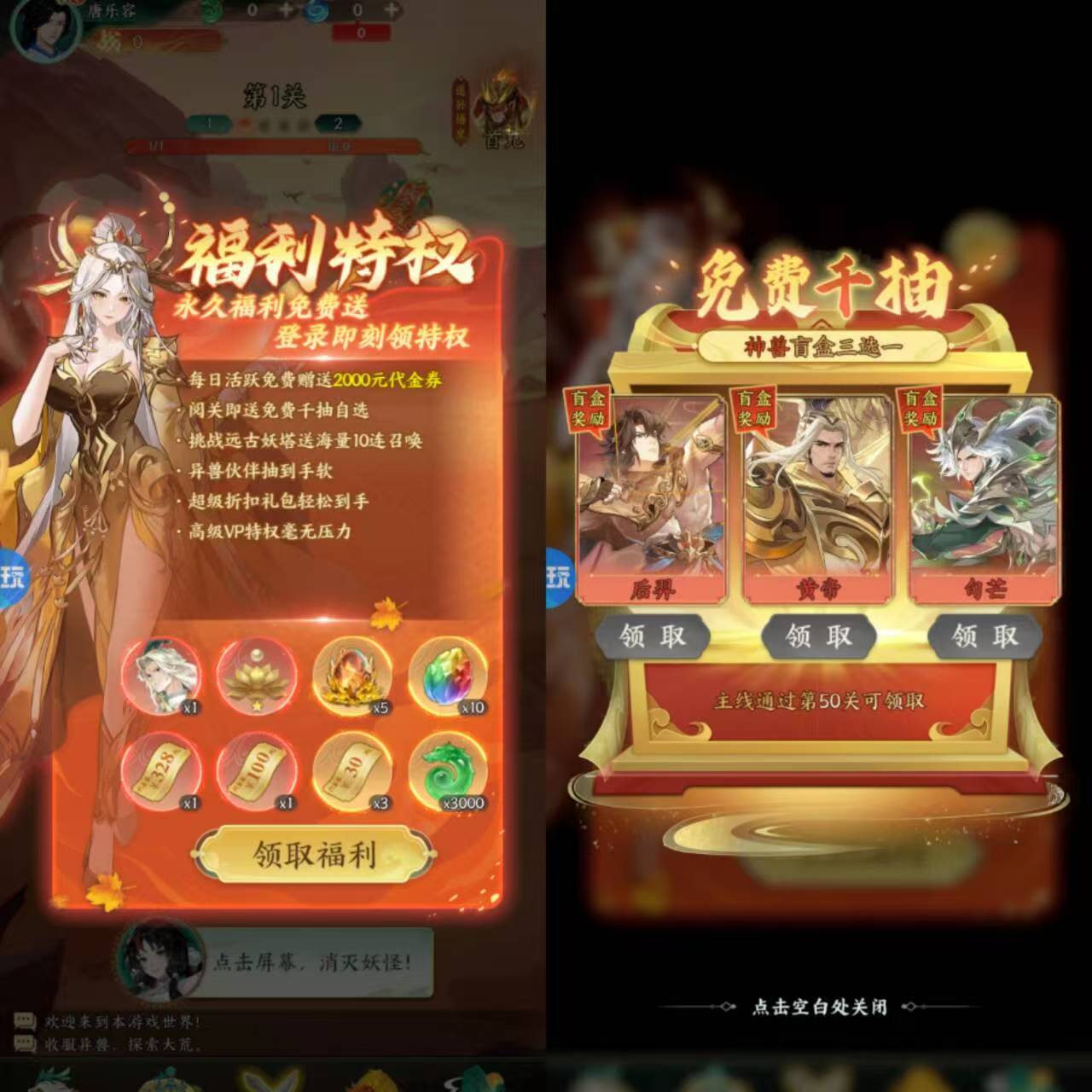 口袋山海经(每日6480代金版)