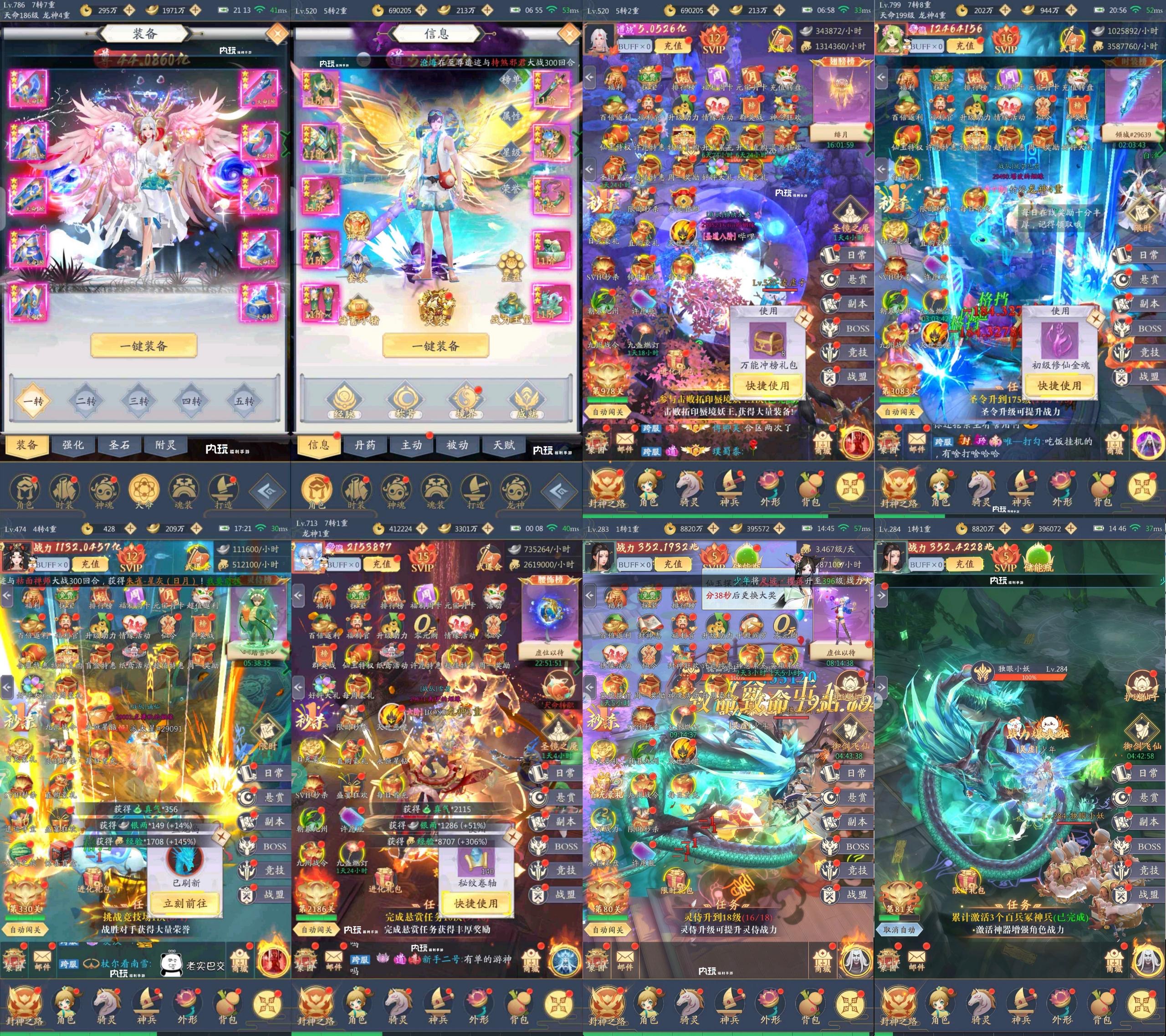 九州八荒录(高返版)