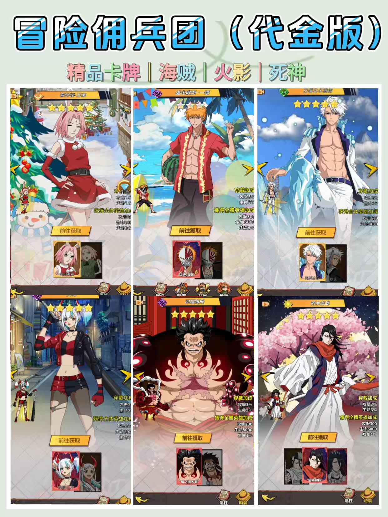 冒险佣兵团(无限代金版)