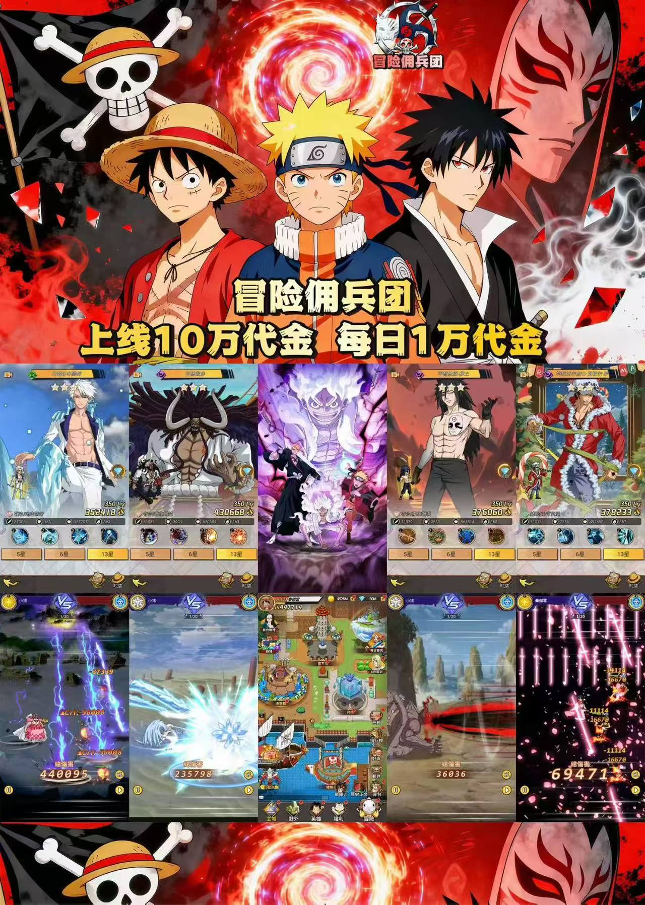 冒险佣兵团(无限代金版)