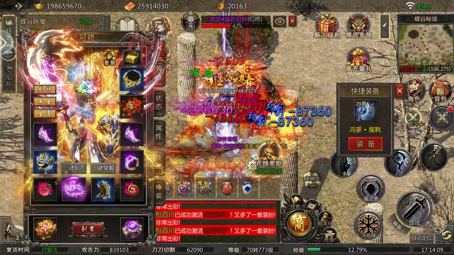 卧龙传奇(无限买断版)