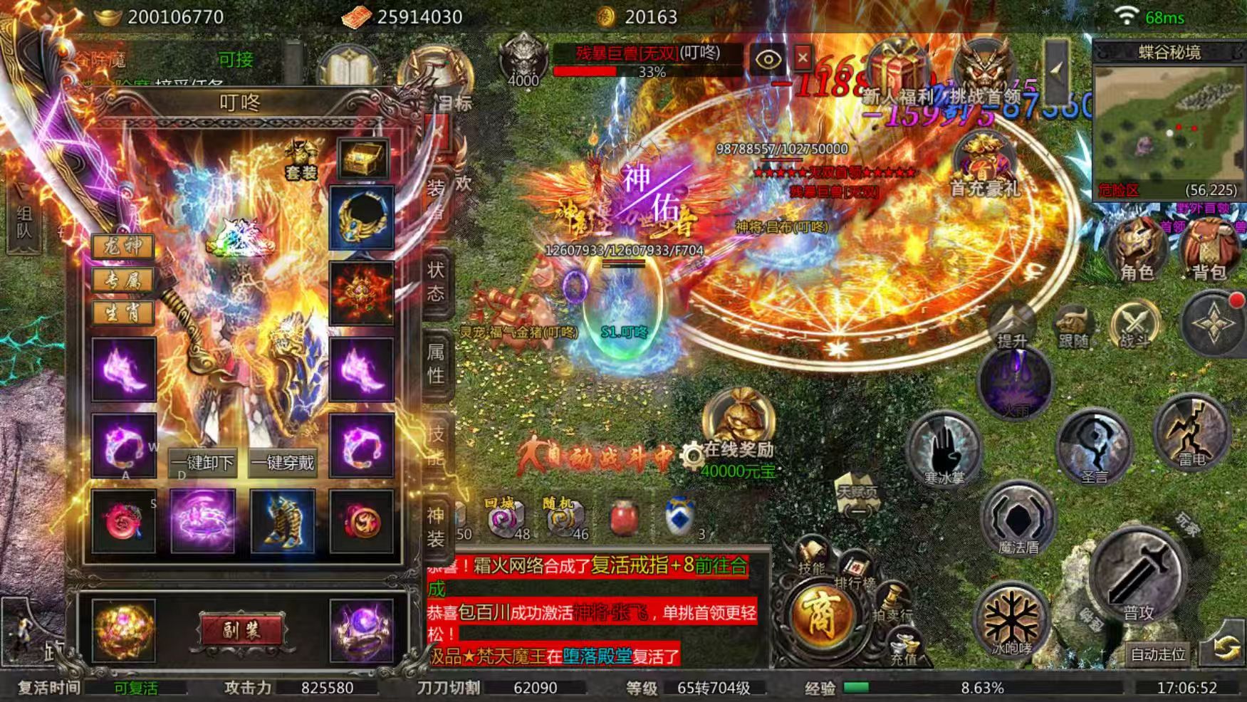 卧龙传奇(无限买断版)