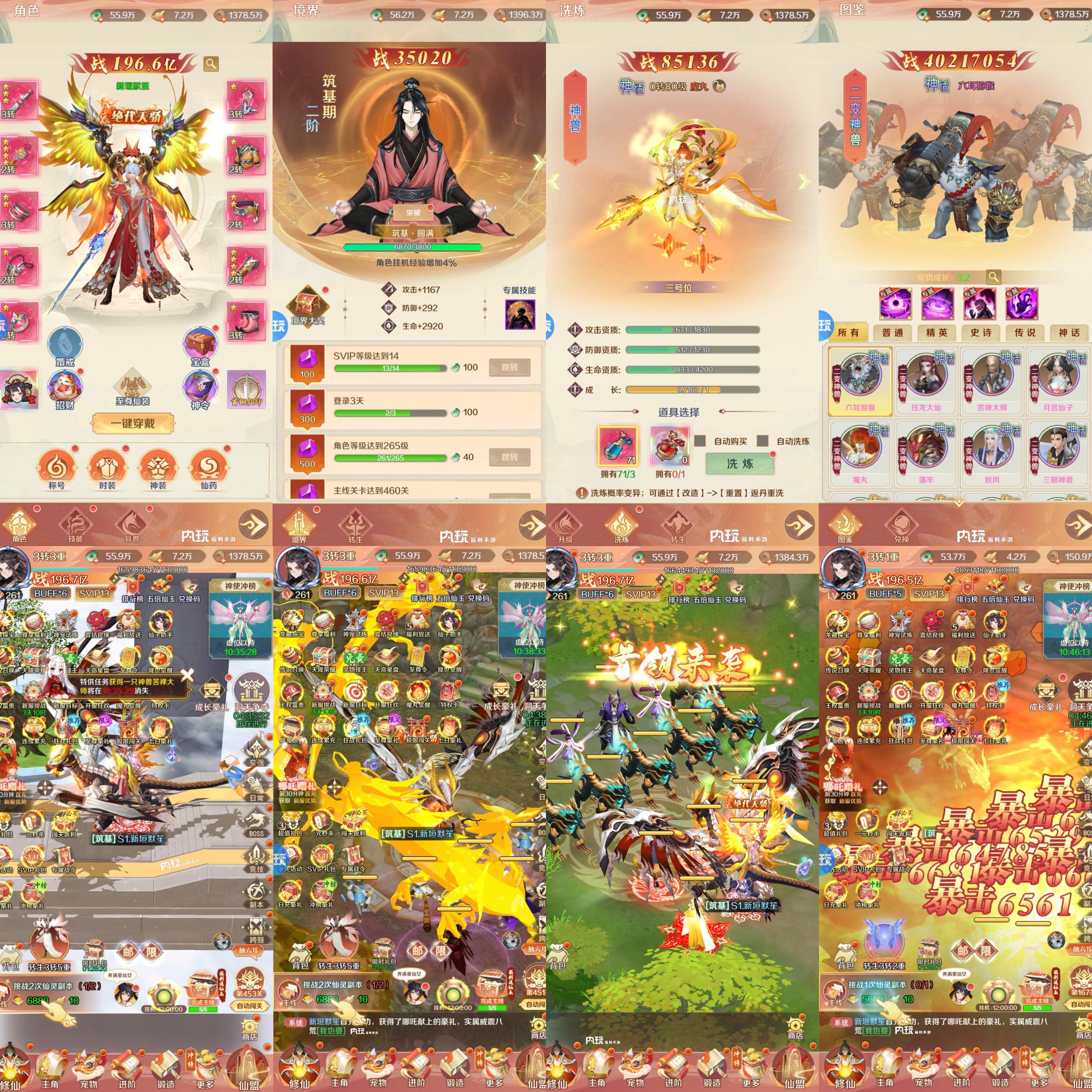 石破天惊（328无限买断版）