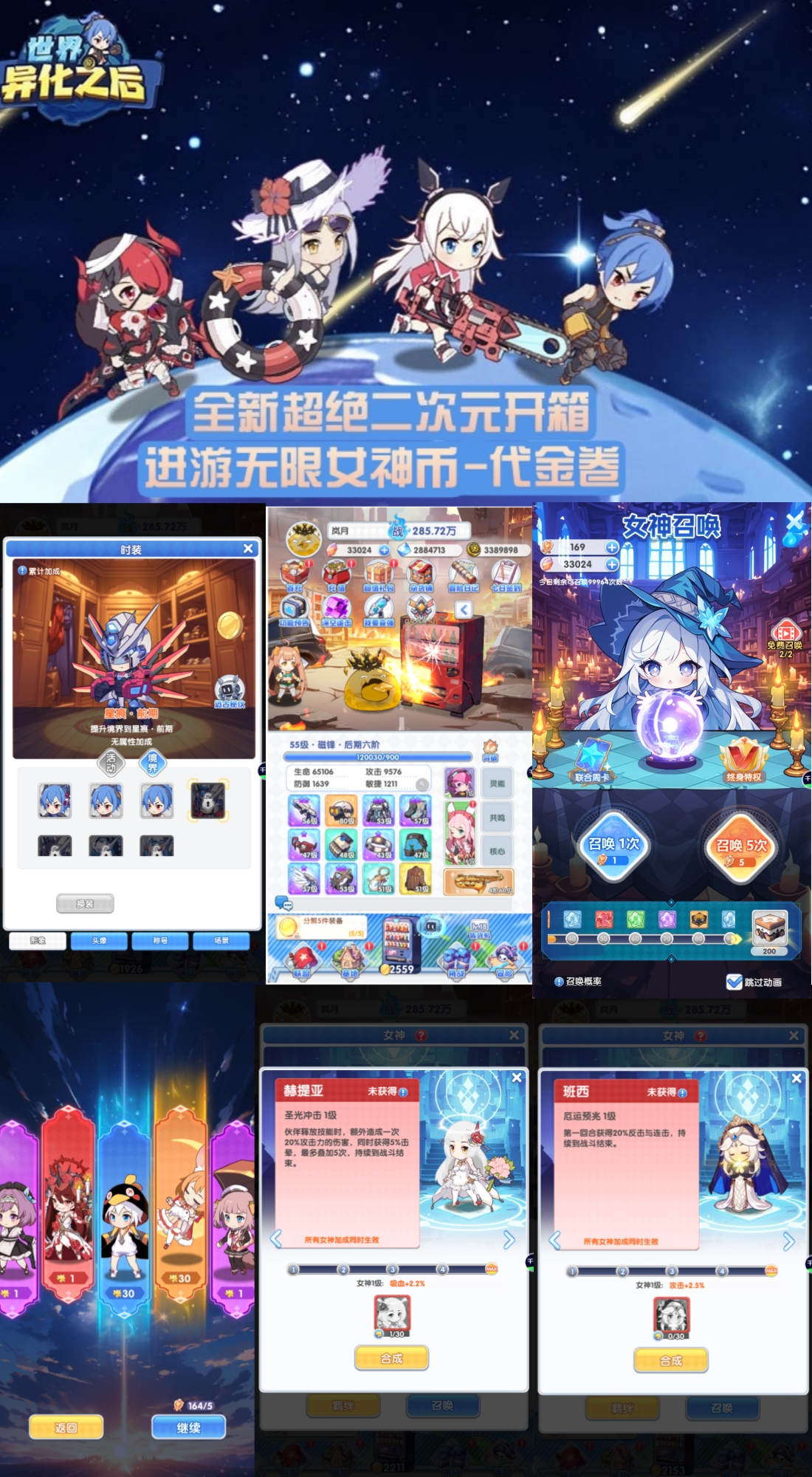 世界异化之后(无限买断版)