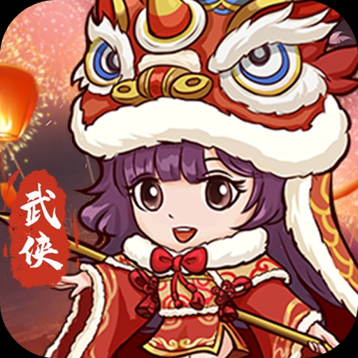 烽火大唐（无限买断版）