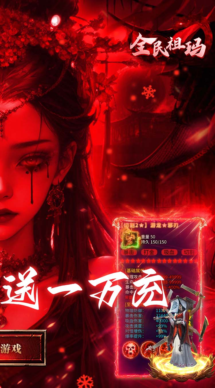 全民祖玛（3折代币版）