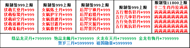 御龙弑天（超爽买断版）