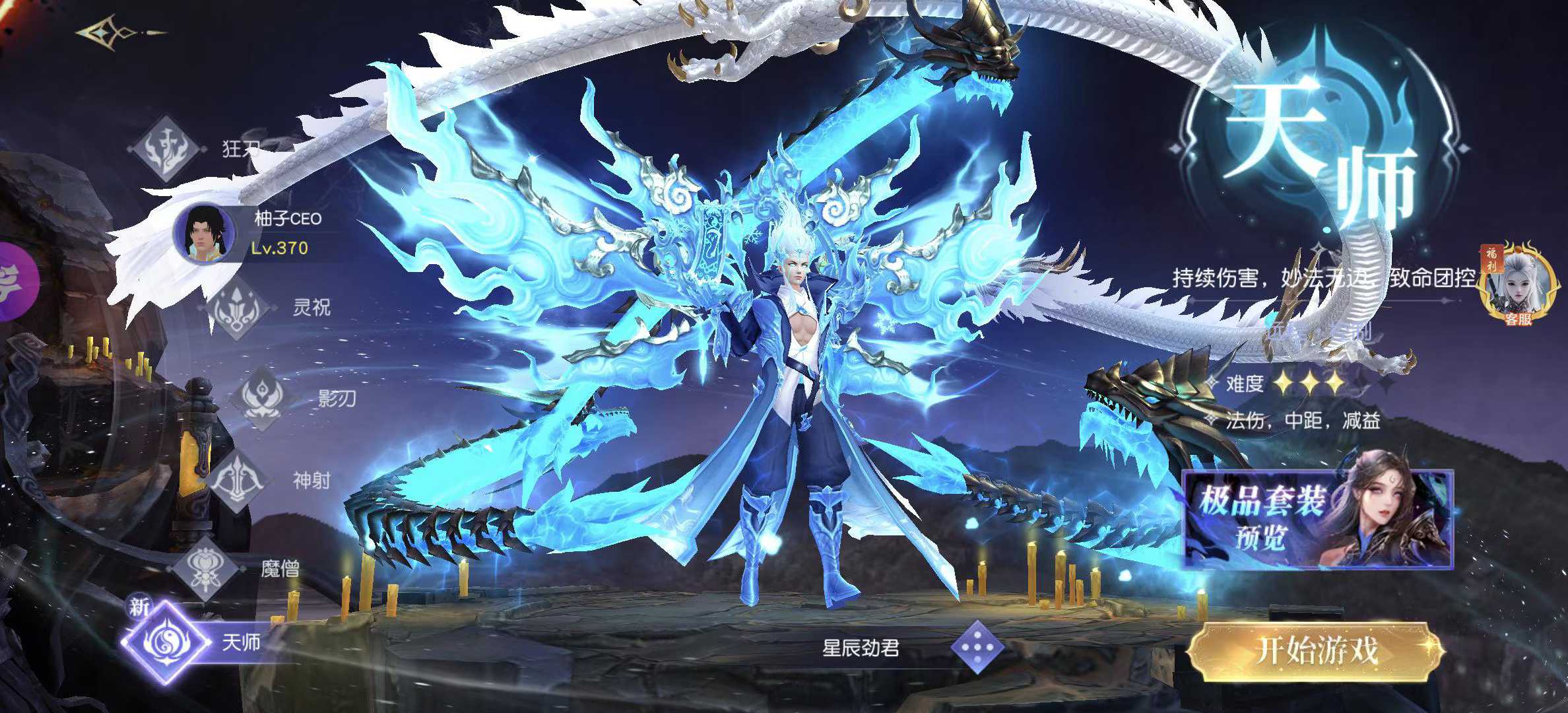 御龙弑天（超爽买断版）