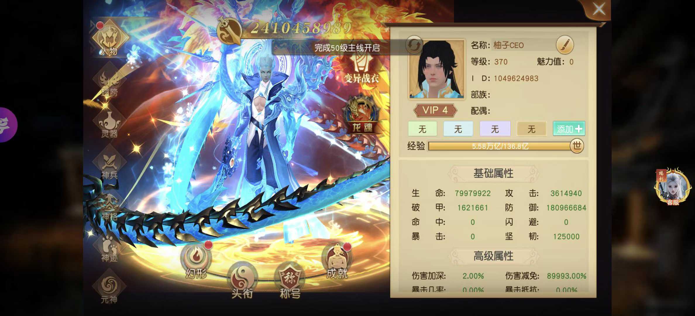 御龙弑天（超爽买断版）