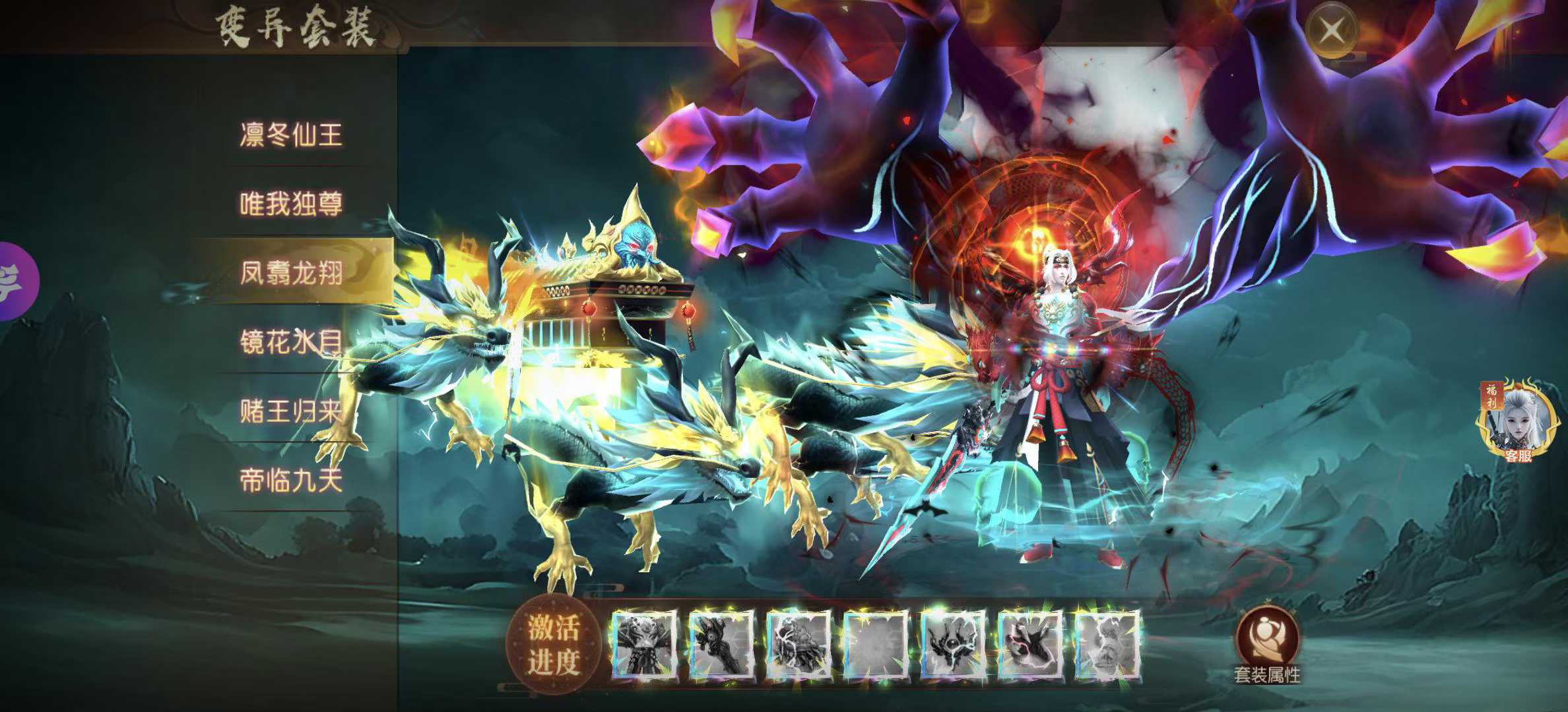 御龙弑天（超爽买断版）