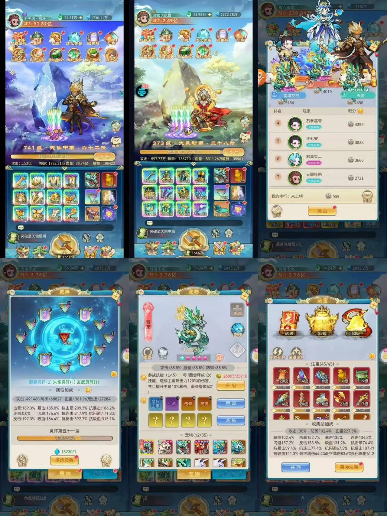 戮天之剑（白嫖无限代金版）